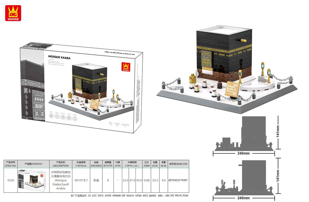 Kaaba Building Blocks Children Educational