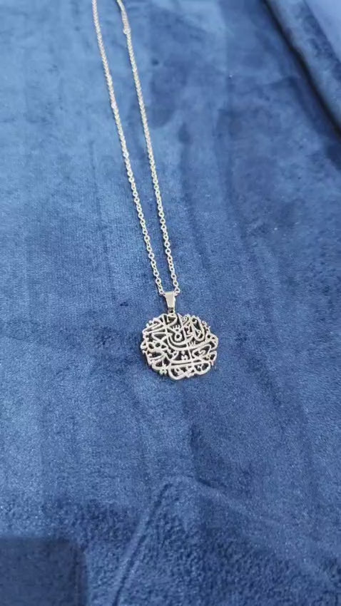 Ayat ul Kursi Necklace – Silver or Gold