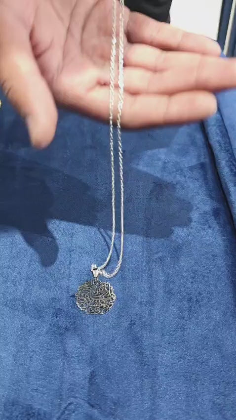 Ayat ul Kursi Necklace – Silver or Gold