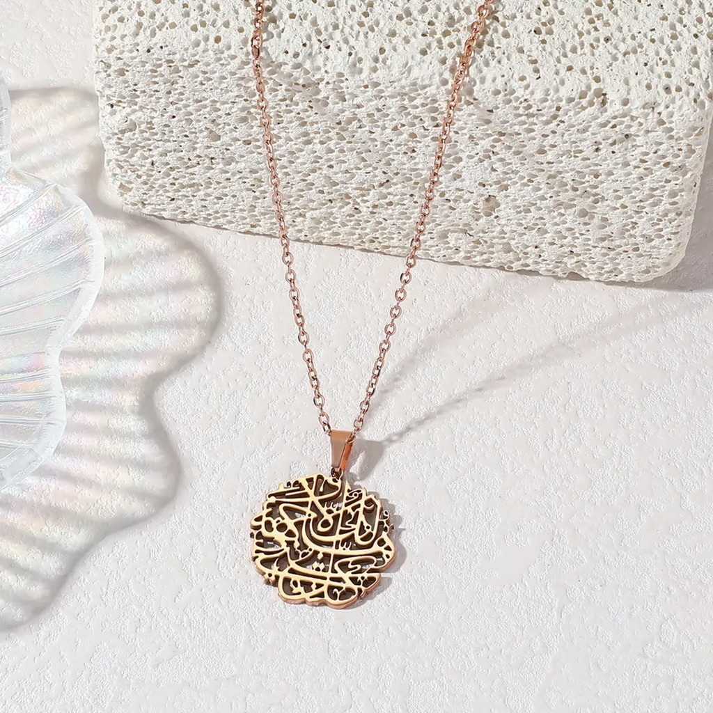Ayat ul Kursi Necklace – Silver or Gold