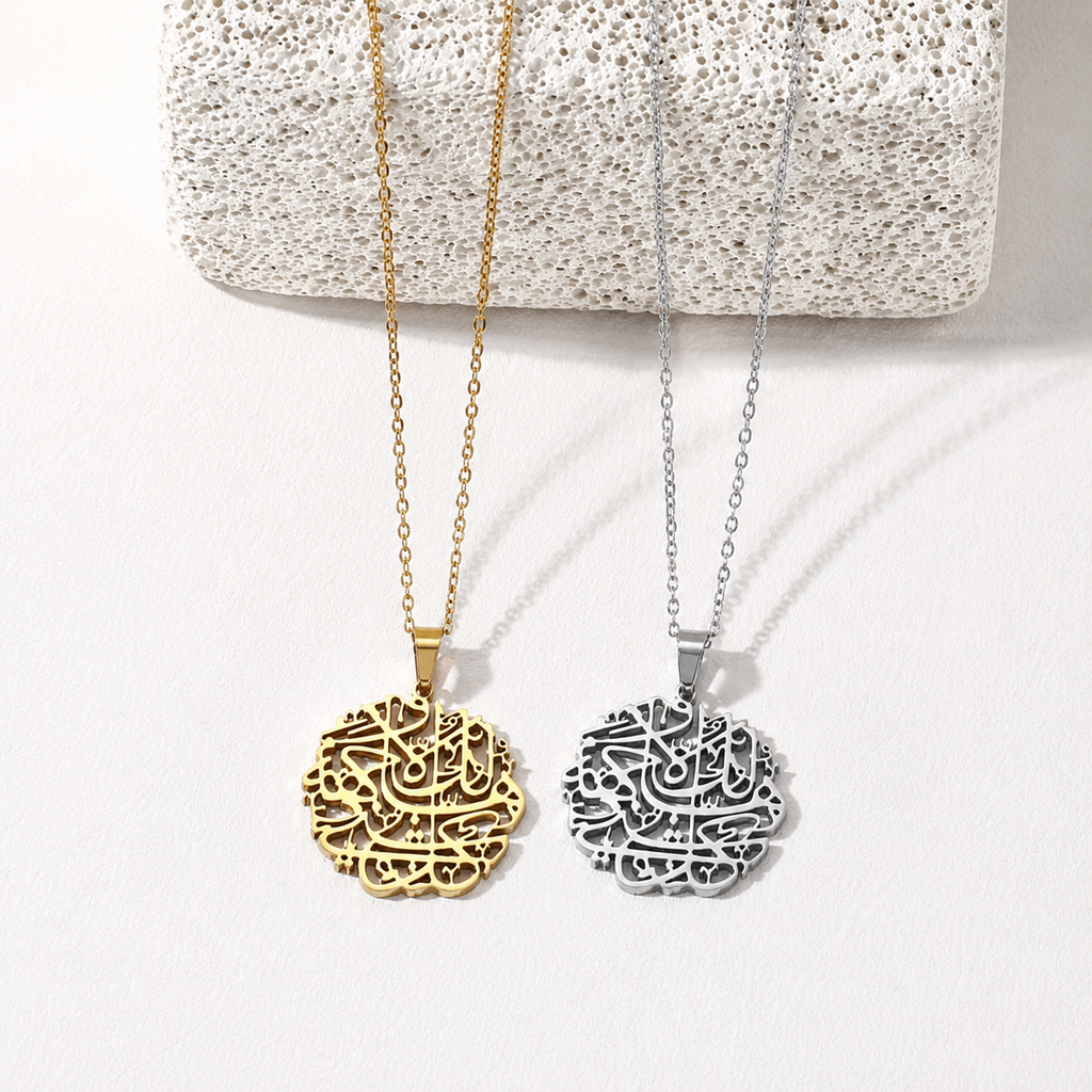 Ayat ul Kursi Necklace – Silver or Gold