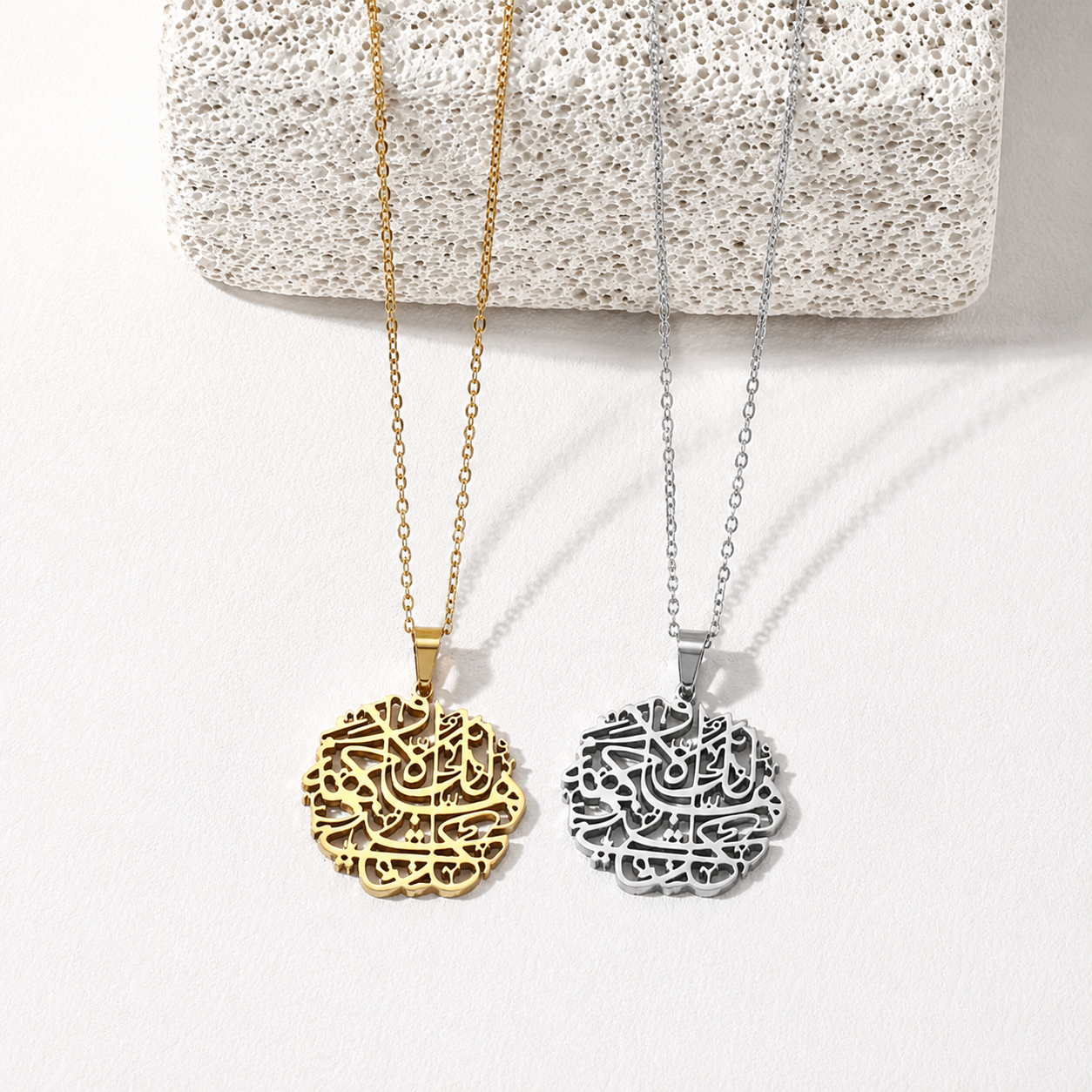 Ayat ul Kursi Necklace – Silver or Gold