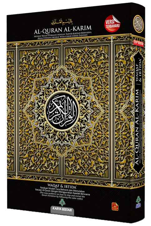 Al-Quran Al-Karim Mushaf Waqaf & Ibtida A5 (5.8"x 8.3")