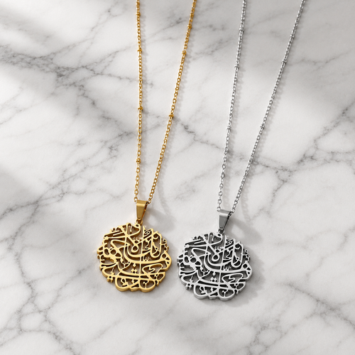 Ayat ul Kursi Necklace – Silver or Gold