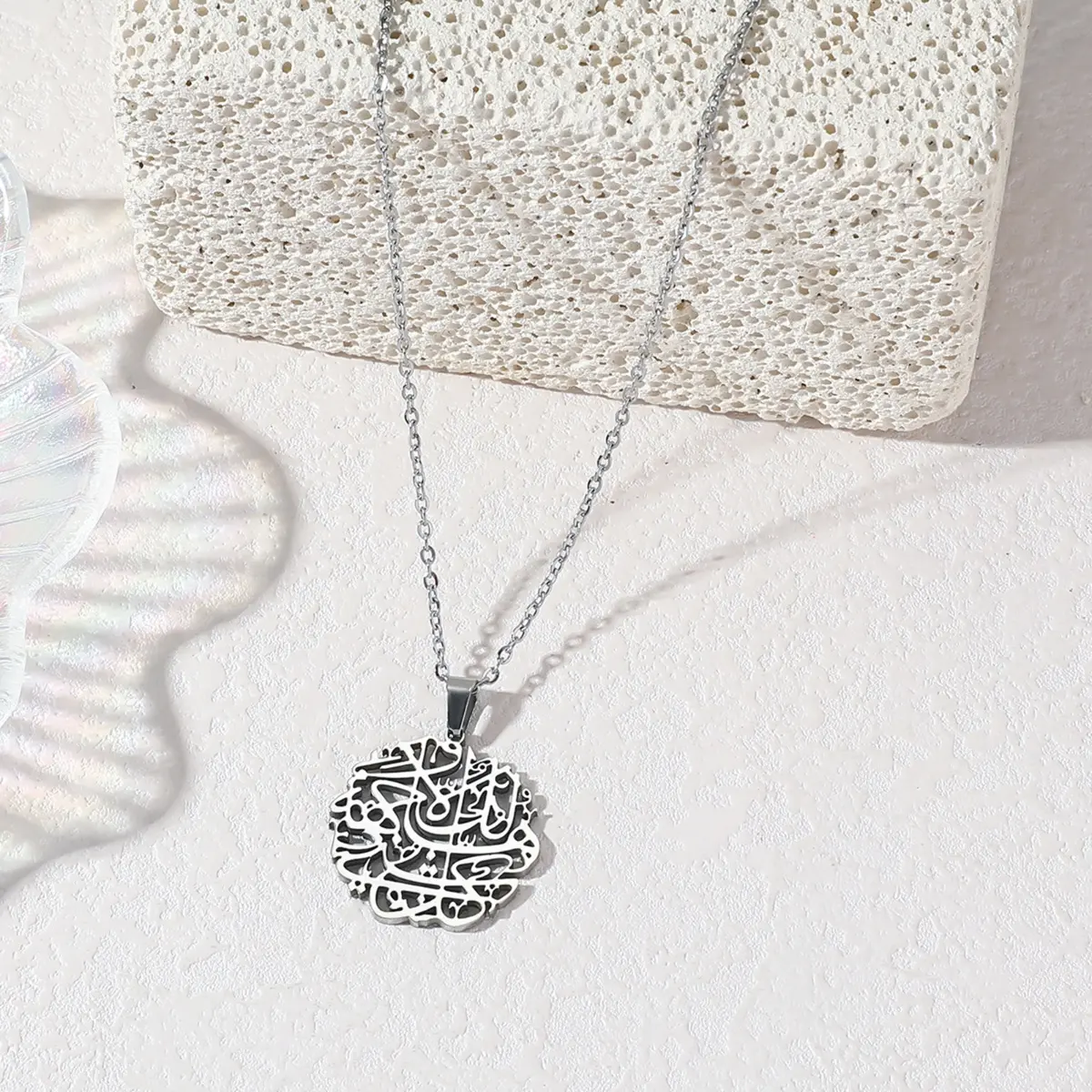 Ayat ul Kursi Necklace – Silver or Gold