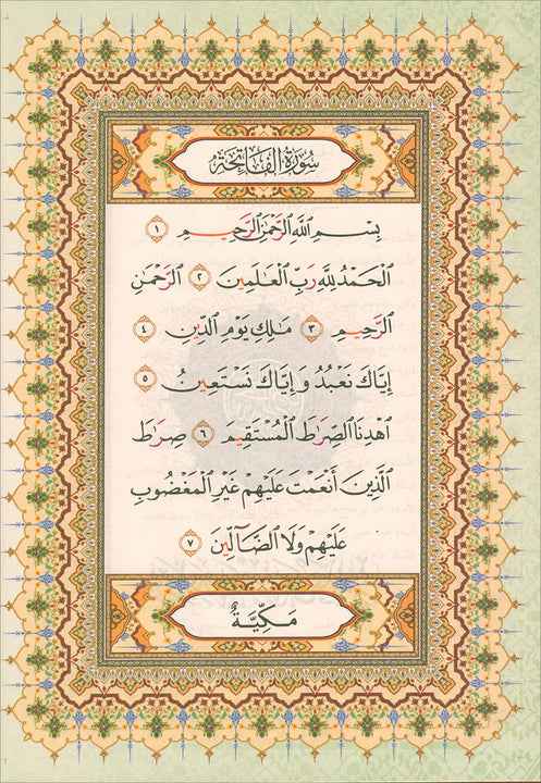 Al-Quran Al-Karim Mushaf Waqaf & Ibtida A5 (5.8"x 8.3")