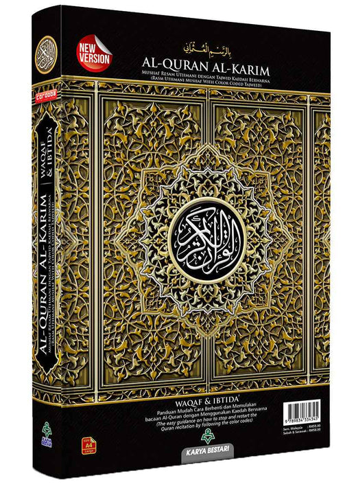 Al-Quran Al-Karim Mushaf Waqaf & Ibtida A5 (5.8"x 8.3")