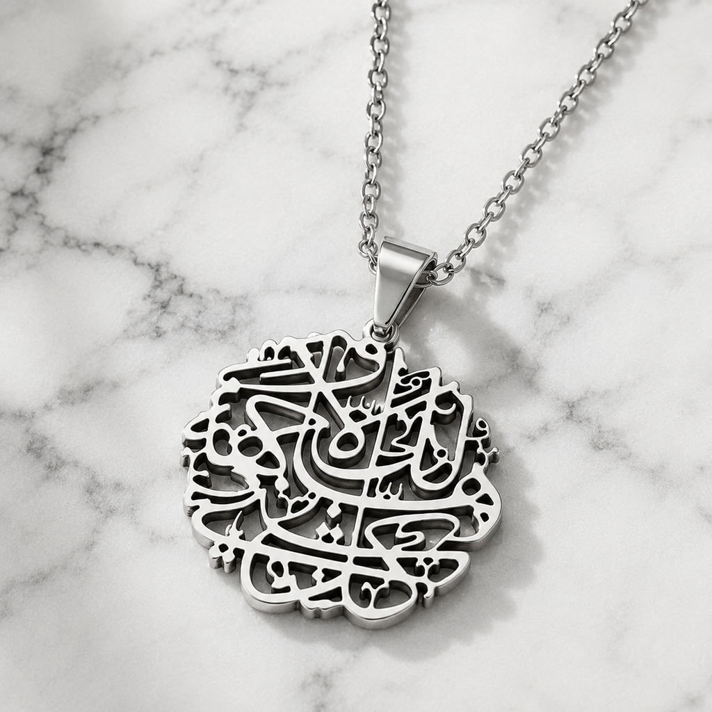 Ayat ul Kursi Necklace – Silver or Gold